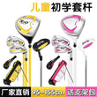 Set de golf enfant 4 clubs avec sac trépied, de 95 à 155 cm
