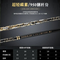 Fer 7 golf noir et or – tableau des manches graphite en Stiff, Stiff-Regular et Regular avec poids et couple