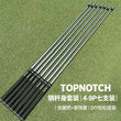 Set de 7 manches acier pour fers de golf du 4 au PW avec grips